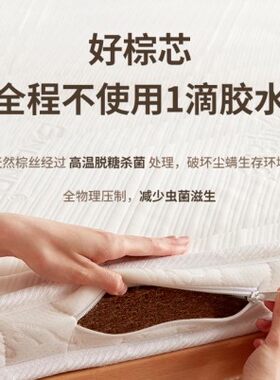 0胶水3E环保棕垫可加乳胶床垫6㎝8㎝10cm软硬适中黄麻垫