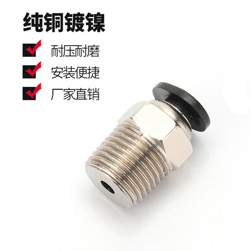 气动微型接头小型气管快插螺纹直通PC4-M3/PC6-M5/PL6-01迷你弯头