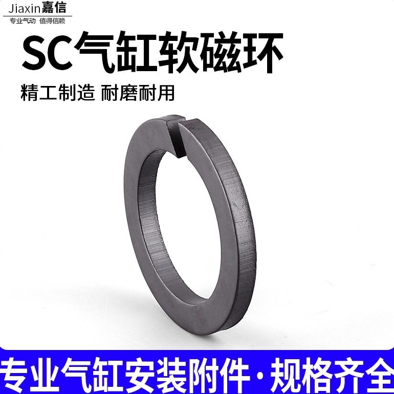 亚德客型SC标准气缸磁环配件 SC32-80-125缸径适用于工业气缸 SC图片