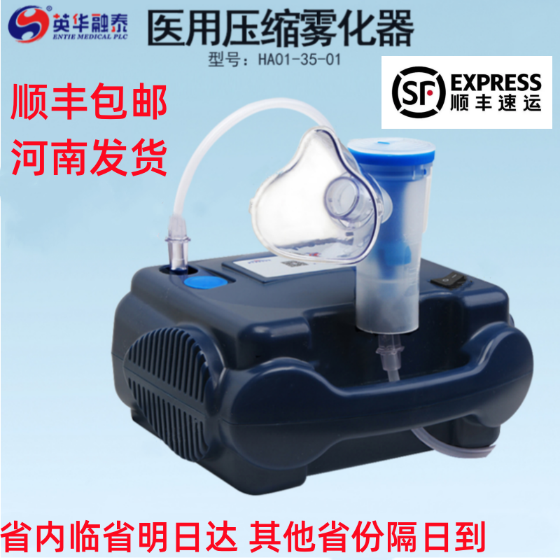 院线同款医用英华融泰压缩式