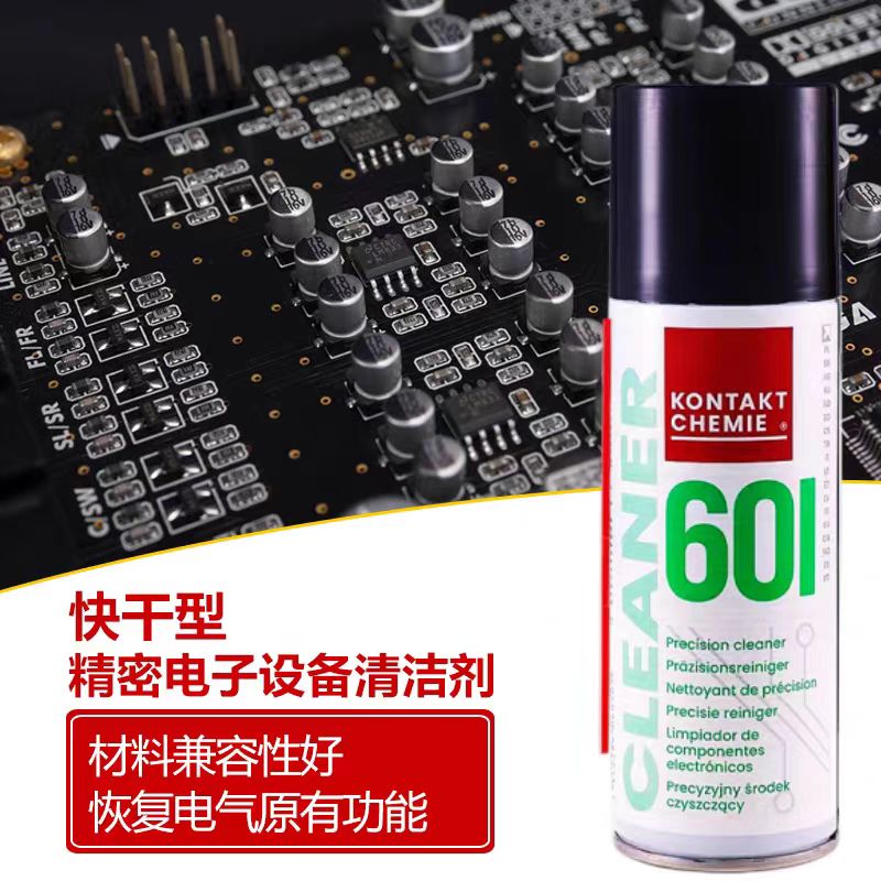德国康泰CLEANER601精密清洁剂