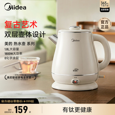 美的新款复古电热水壶家用大容量保温电水壶正品321L不锈钢烧水壶