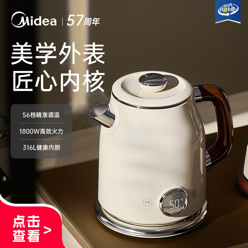 美的复古电热水壶家用烧水壶大容量316L不锈钢保温电水壶新品上市