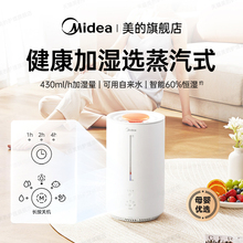 美的热蒸发加湿器新款2025年蒸汽式健康空调卧室母婴除菌家用3R50