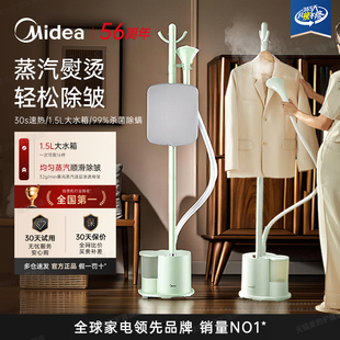 美的挂烫机新款家用蒸汽小型电熨斗烫衣服熨烫机2026