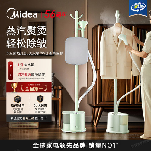 美的/Midea蒸汽式熨烫挂烫机新款