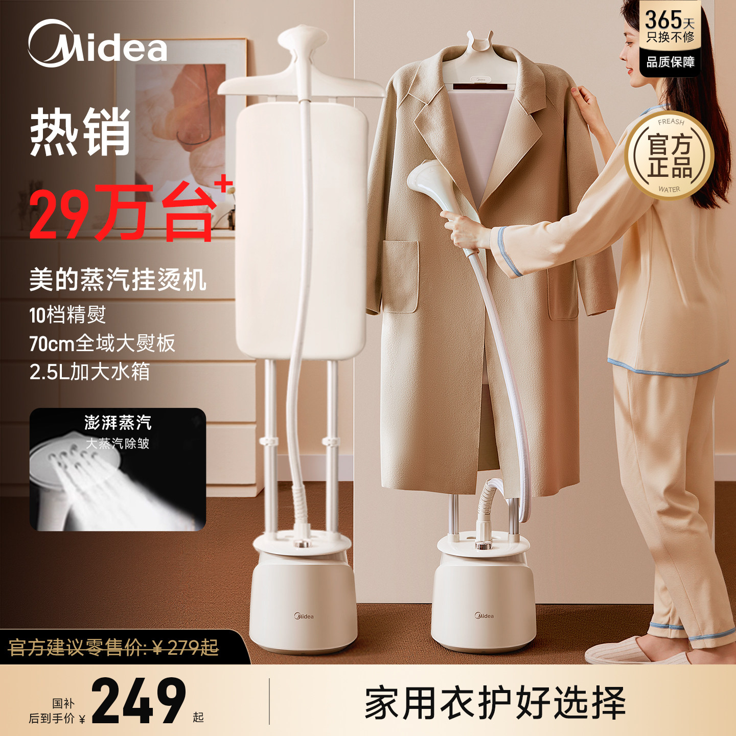 美的挂烫机电熨斗家用商服装店2026新款一体机蒸汽烫衣服熨烫机