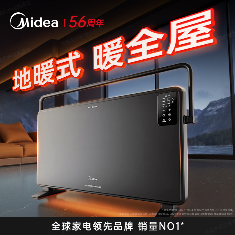 【欧式快热炉】美的家用取暖器