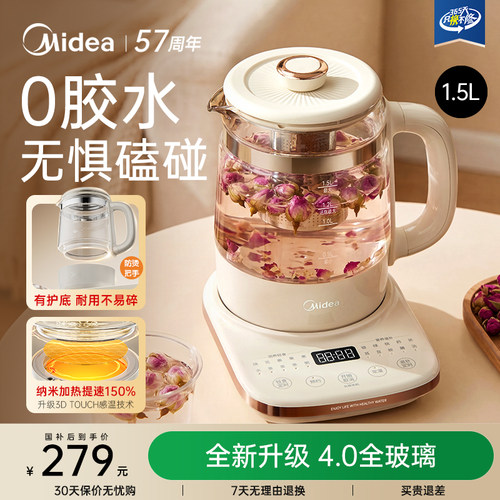 美的全玻璃恒温养生壶全新升级4.0烧水壶煮茶器炖煮一体2026新款