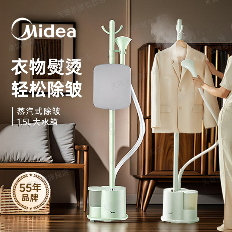 美的挂烫机新款家用蒸汽小型电熨斗烫衣服熨烫机2026
