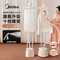 【行業(yè)熱銷第1名】美的掛燙機新