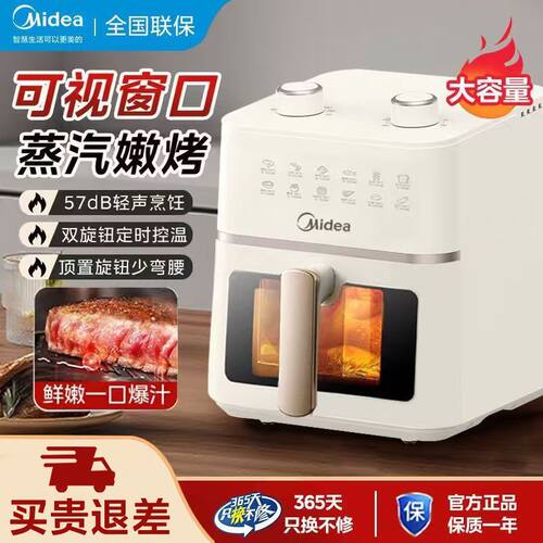 美的空气炸锅家用官方旗舰店