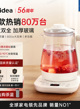 美的养生壶炖煮一体恒温保温烧水电热水壶家用玻璃煮茶器2026新款