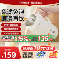 美的豆?jié){機(jī)破壁機(jī)家用全自動(dòng)榨汁小型官方正品旗艦店靜音無(wú)渣新款