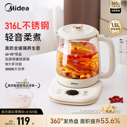 【316L母婴级】美的养生壶家用烧热水壶恒温壶小型煮茶器2026新款