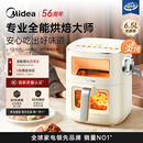 美 0氟多功能电炸锅烤箱官方旗舰店6520 空气炸锅家用2025新款
