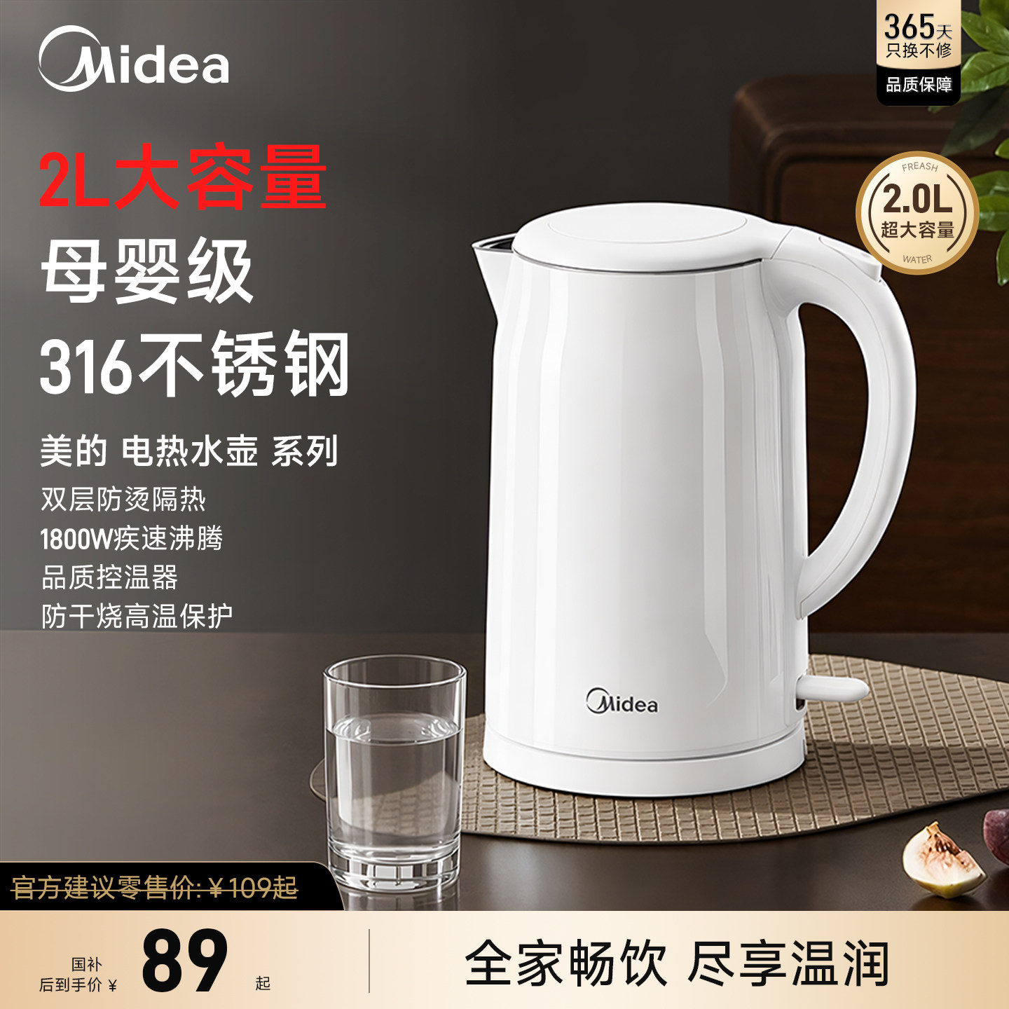 美的电热水壶家用烧水2升大容量一体内胆316L不锈钢双层开水壶