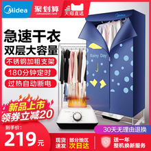 美的烘干机干衣机家用速干衣大容量烤衣服烘干衣柜小型风干哄干器