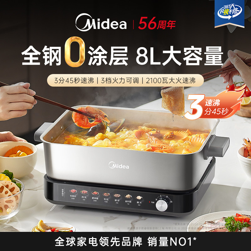 美的电火锅电锅家用0涂层不锈钢鸳鸯电热火锅2025新款官方旗舰店,厨房电器,电热火锅/煎锅,淘宝优惠券,粉丝福利购,淘宝优惠卷