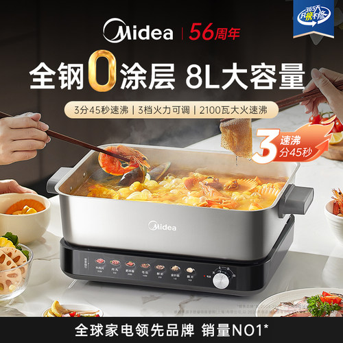 美的电火锅电锅家用0涂层不锈钢鸳鸯电热火锅2025新款官方旗舰店