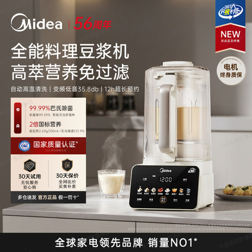 美的新款变频破壁机家用全自动多功能轻音静音豆浆机官方正品FC12