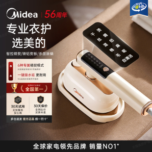 【2026新款】美的手持熨烫机家用小型蒸汽熨斗熨衣服便携式挂烫机