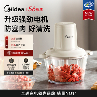 美的绞肉机家用全自动小型电动料理机多功能搅拌碎肉机官方旗舰店