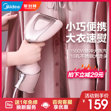 美的手持挂烫机蒸汽熨斗家用手持便携式迷你熨衣服神器小型熨烫机