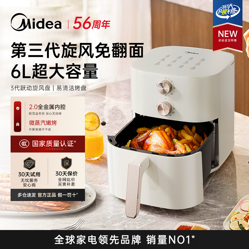 美的空气炸锅家用多功能电炸锅