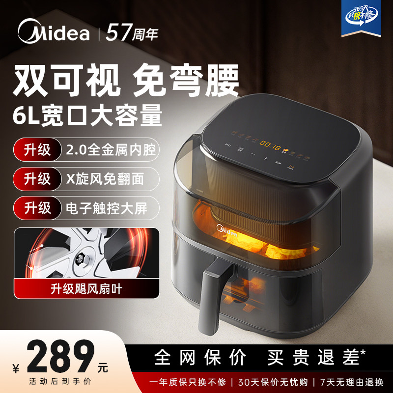 美的空气炸锅家用2026新款可视免翻面电炸锅烤箱一体机官方旗舰店