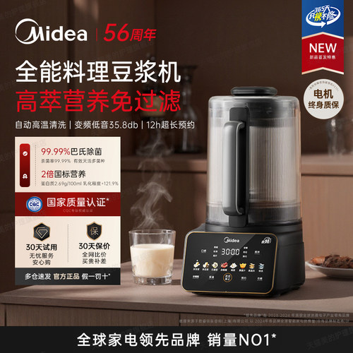 美的新款变频破壁机官方旗舰正品安睡家用全自动多功能静音豆浆机