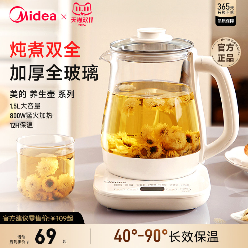 美的电热水壶养生壶家用烧水壶玻璃办公室小型不锈钢保温炖煮一体