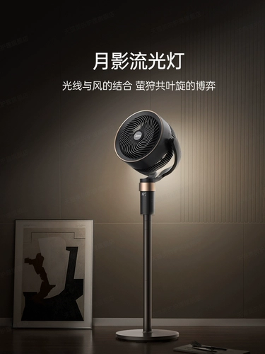 Вентилятор с циркуляцией воздуха Midea, бытовой умный электрический вентилятор, бесшумный вентилятор постоянного тока с дистанционным управлением, голосовой настольный 3D стерео напольный вентилятор