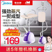 美的挂烫机家用蒸汽小型熨斗烫衣服挂立式熨烫机商用服装店烫衣机