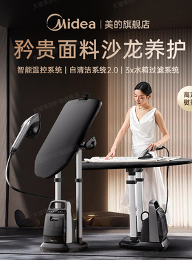 【2026新款】美的智能高定挂烫机熨斗家用商一体机熨烫机YGD50N1