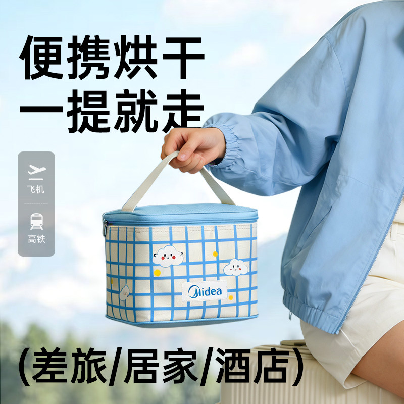 【新款】美的烘干机家用小型便携式旅行宿舍折叠烘衣机内衣干衣机