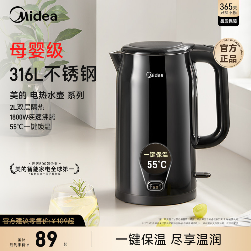 美的家用316L不锈钢烧水壶恒温电热水壶大容量自动保温一体开水壶