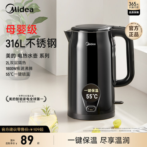 美的家用316L不锈钢烧水壶恒温电热水壶大容量自动保温一体开水壶
