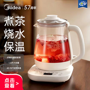 美的养生壶办公室小型恒温烧水炖煮一体多功能玻璃煮茶器2025新款