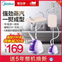 美的挂烫机家用蒸汽小型熨斗烫衣服挂立式熨烫机商用服装店烫衣机