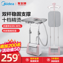 美的挂烫机家用蒸汽小型熨斗烫衣服熨烫机挂立式商用服装店熨衣服