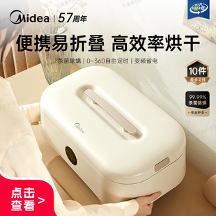 【新款】美的折叠烘干机家用烘衣服风干机可便携收纳小型干衣机