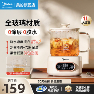 【全玻璃】美的养生壶炖煮一体办公室多功能恒温壶烧水壶2025新款