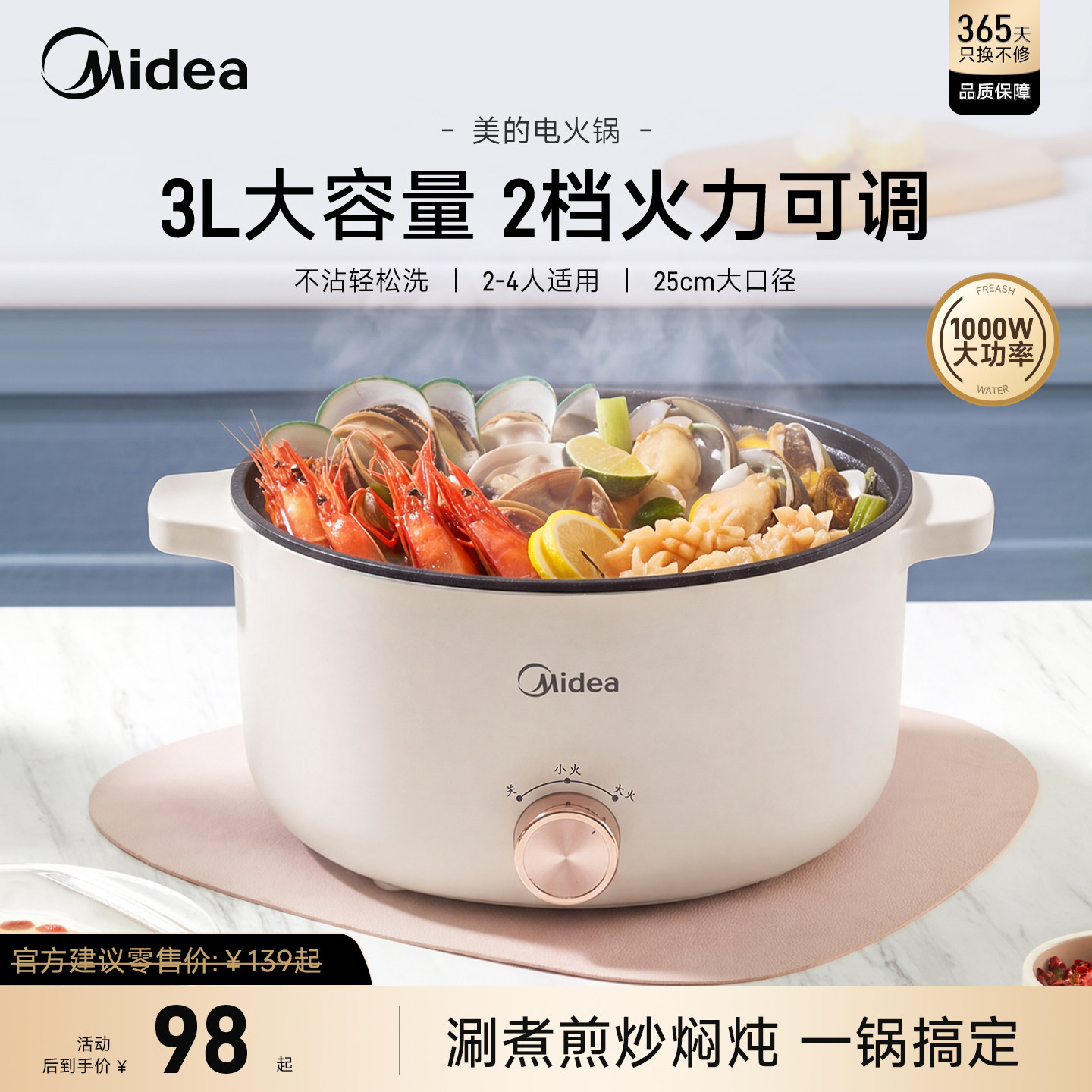 美的电煮锅家用电火锅电锅多功能一体式大容量电炒锅官方旗舰店