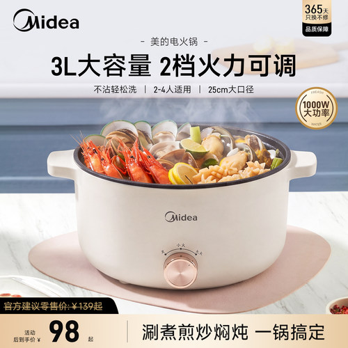 美的电煮锅家用电火锅电锅多功能一体式大容量电炒锅官方旗舰店