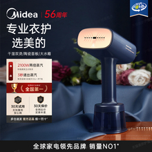 【两倍大蒸汽】美的手持挂烫机电熨斗新款小型2025熨烫机家用