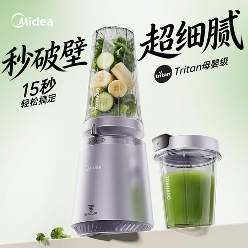 美的破壁榨汁机|细腻无渣