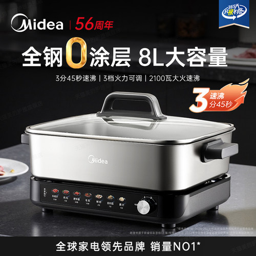 美的电火锅专用锅2025新款电锅家用0涂层不锈钢大容量官方旗舰店