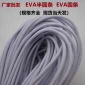 DIY手工沙磨EVA模型实心圆棒圆条模型改造管棒白条道具服装 配饰条