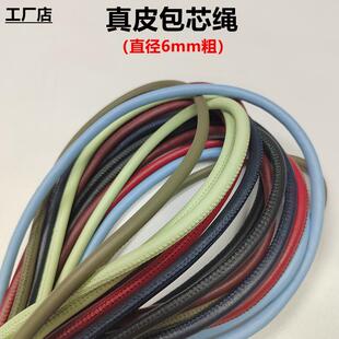 批发6毫米真牛皮包芯绳服装鞋帽包带黑红棕蓝绿头层牛皮绳子